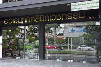 สาขาวงเวียนใหญ่ web