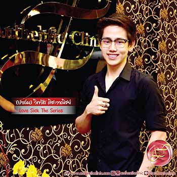 Authentic Clinic Testimonial 03