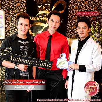 Authentic Clinic Testimonial 14