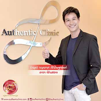 Authentic Clinic Testimonial 16