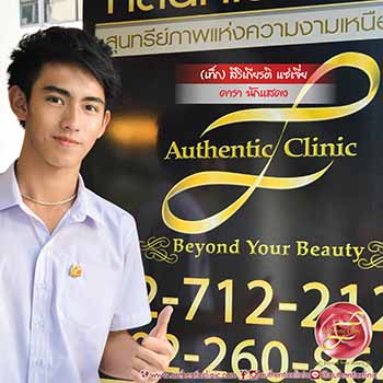 Authentic Clinic Testimonial 21