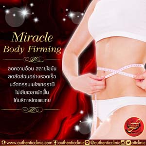 Miracle-Body-Firming