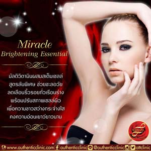 Miracle-Brightening-Essential