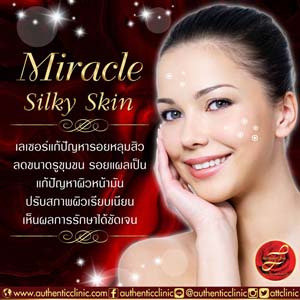 Miracle-Silky-Skin