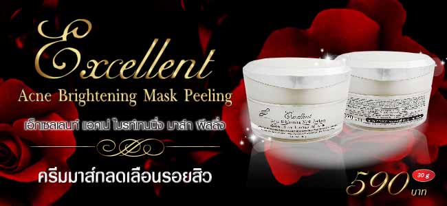 Excellent Acne Brightening Mask Peeling