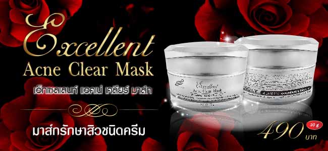 Excellent Acne Clear Mask