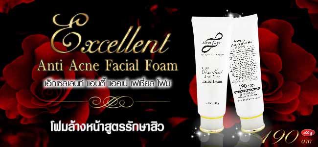 Excellent Anti Acne Facial Foam