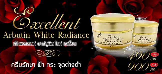 Excellent Arbutin White Radiance