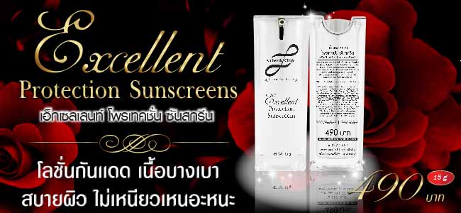 Excellent Protections Sunscreens