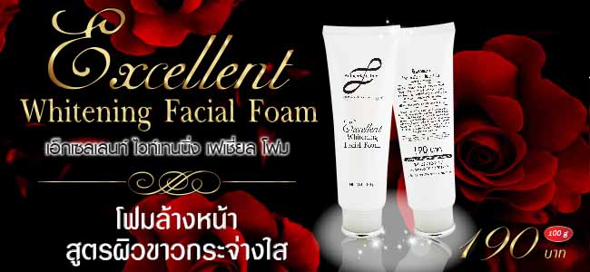 Excellent Whitening Facial Foam